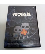 King Record Nekojiru Sou Grass DVD Katzensuppe - $174.74 CAD