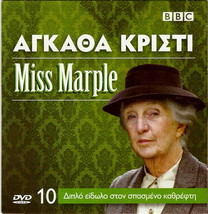 Agatha Christie Miss Marple : The Mirror Crack&#39;d From Side To Side R2 Dvd - £10.17 GBP