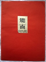 NAKATA PRINTING Cloth Art Japan Folder 3 x Prints - £33.42 GBP