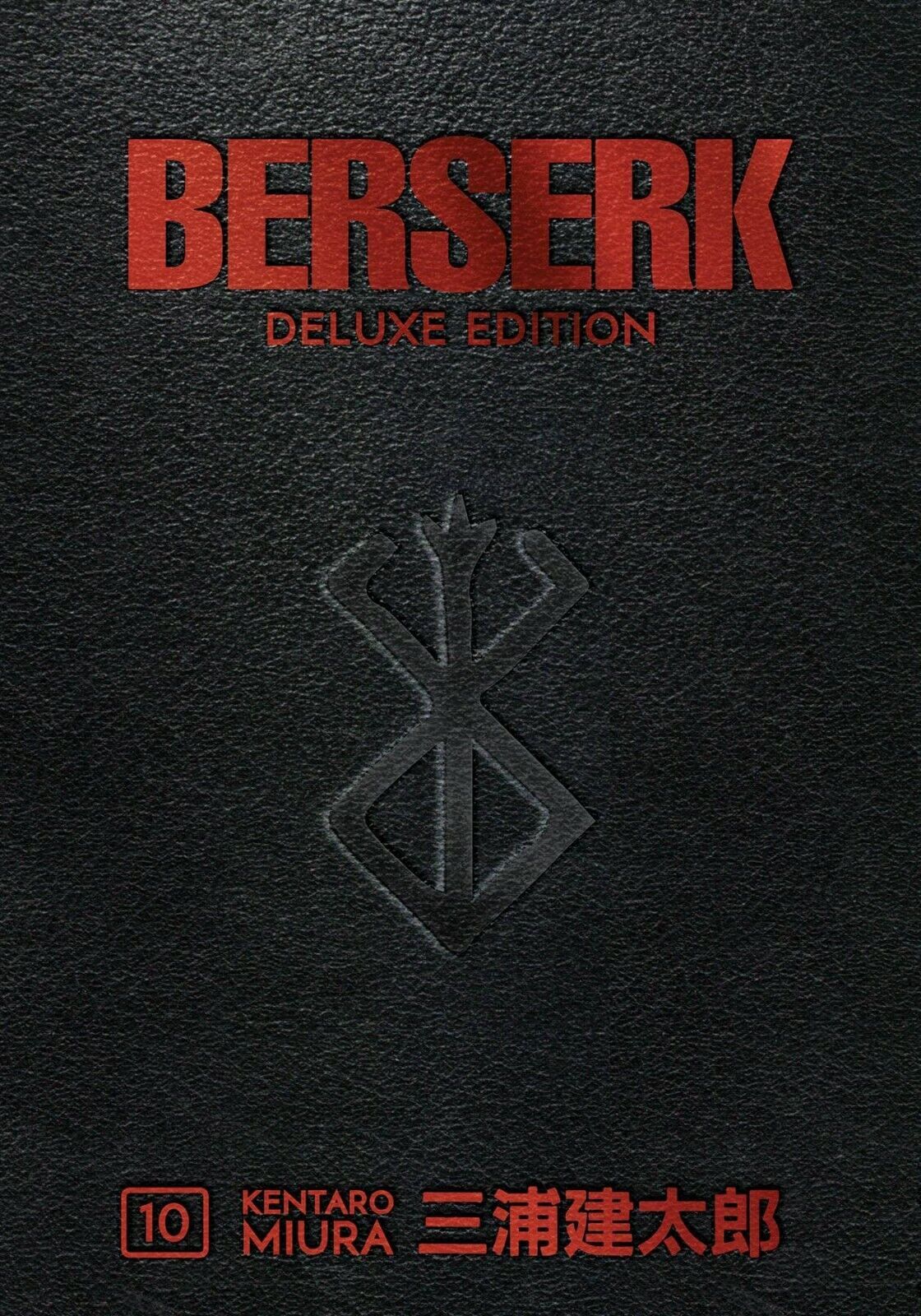 Berserk Deluxe Edition Vol 10 Dark Horse Hardcover Manga - $73.99
