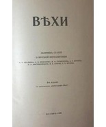 N.A. Berdyaev, S.N. Bulgakov, M.O. Gershenzon, A.S. Izgoev, B.A. Kistyak... - £439.72 GBP