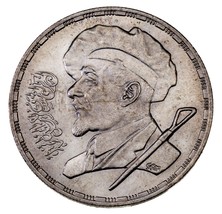 1404-1984 Égypte 5 Pounds Pièce Argent En Bu État, Mahmoud Mokhtar Km 565 - $51.41