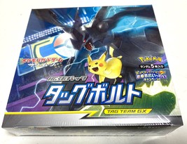 Pokemon Card Tag Bolt Booster Box Sun &amp; Moon SM9 Boxed Japanese - £1,027.28 GBP