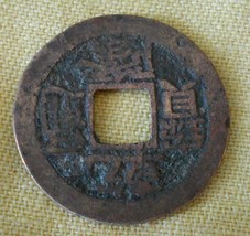 China - 10-Cash Brass, Old Coin, Foreign Money as Gift, Collection, or C... - $15.95