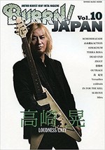 &quot;BURRN! JAPAN&quot; Vol.10 Hard Rock Heavy Metal Music Magazine Book Akira Takasaki - £16.94 GBP