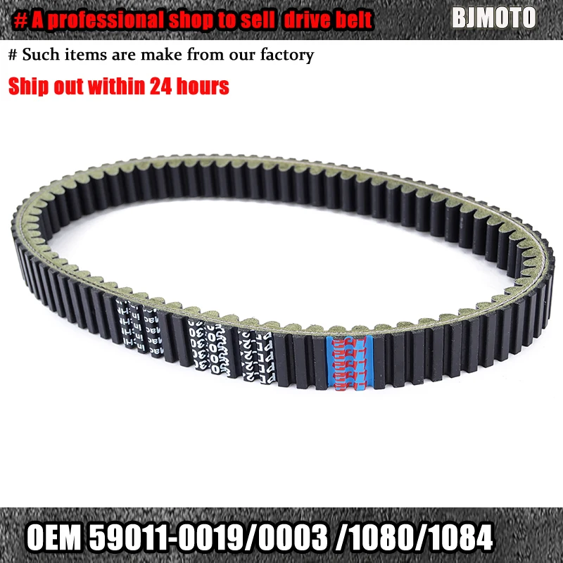 Drive Belt KRF750 KVF700 KVF360 KSV700 KFX700 KVF750 KVF650 Teryx Prairie Brut - £226.67 GBP