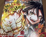 Weekly shonen jump manga issue 23 of 2023 thumb155 crop