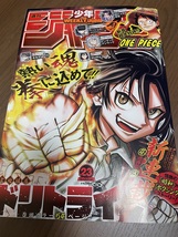Weekly Shonen Jump Manga Issue #23 of 2023 - £7.99 GBP