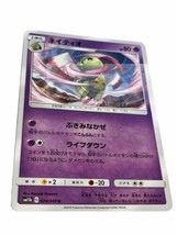 Xatu 024/049 - Pokemon Japanese Sun &amp; Moon - SM11b Dream League - $1.93