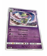 Xatu 024/049 - Pokemon Japanese Sun &amp; Moon - SM11b Dream League - £1.45 GBP