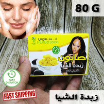 Moroccan Shea Butter Soap Savon Natural Organic Skin Care Spa 80G صابون ... - £11.03 GBP