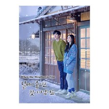 When the Weather is Fine (2020) Korean Drama - $64.00