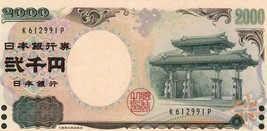 Japan 2000 Yen ND 2000 UNC - £20.87 GBP