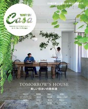 Casa BRUTUS Special Editing Textbook of a beautiful home Japanese Magazine book - £23.76 GBP