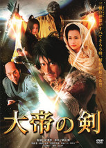 Taitei No Ken (AKA - Alexander&#39;s Sword) - $10.50