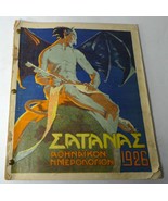 Greece Athens Diary 1926 Satanas, Annual Edition Ziras 96 pages In Greek,VF - £224.27 GBP