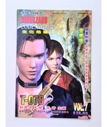 BH CV V.07 Collector Edt - BIOHAZARD CODE:Veronica HK Comic Capcom Resid... - $45.90