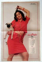 Bollywood Actor Meenakshi Sheshadri Magazine Original Poster Page 26 x 4... - £10.04 GBP