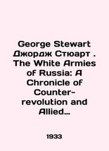 George Stewart George Stewart: The White Armies of Russia: A Chronicle of Counte - £385.35 GBP