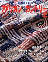 American Country Quilt &amp; Patchwork 2 Japanese Sewing Craft Pattern Book Japan - £20.94 GBP