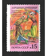 Tchotchke Stamp Art - Collectible Postage Stamp - Russian Folk Scene - $167.45 MXN