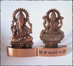 Laxmi Ganesh Idol Brown Shade For Worship Of Wealth God &amp; Goddess - £31.84 GBP