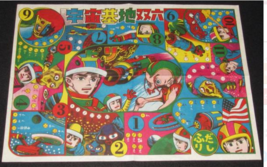 Sugoroku Board Old Game Japan Vintage space base 1965&#39; - £64.74 GBP