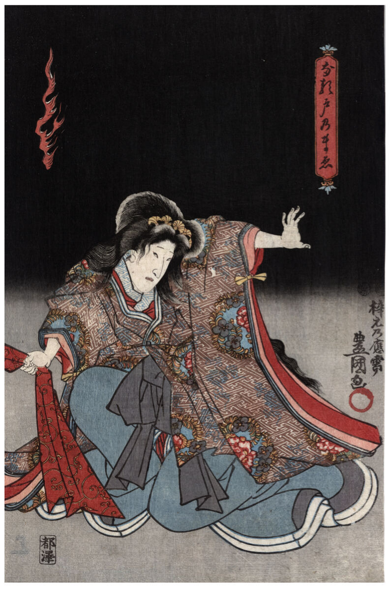 Affiche Japonais Kabuki – Décoration Murale – Reproduction – Thème Asiatique