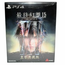 New Sealed SONY PS4 PS5 FF15 Final fantasy XV Royal Collection Edition Chinese - £124.59 GBP