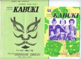 Fresh Star Kabuki Program &amp; Flyer 1976 Tokyo Japan GINZA - $17.82