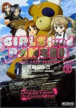 Girls und Panzer Motto Love Love Sakusen desu 8 comic manga Anime Japan Book - £18.04 GBP