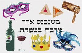 Pepita Needlepoint kit: It&#39;s Almost Purim, 20&quot; x 13&quot; - £148.68 GBP+