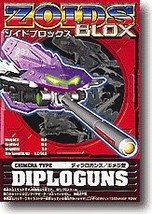 Zoids Blox Diploguns - $36.88