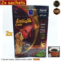 2X Sachets Instant Jordanian Arabian Coffee With Cardamom arabic قهوة شم... - £10.83 GBP