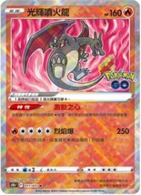 Pokemon Chinese Card Radiant Charizard 011/071 s10b Shiny Rare K Pokemon GO Holo - £24.56 GBP