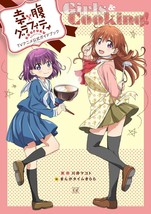 Koufuku Graffiti TV Anime Guide Book 4832245856 Cooking Japan - $79.52