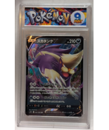 Skuntank V 056/098 Ultra Rare Pokemon Paradigm Trigger Japanese Graded 9... - $37.39