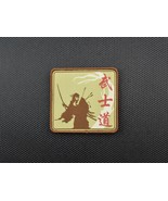 Bushido Way Of The Warrior Woven Morale Patch Samurai Shogun Ketana Hook... - $7.48