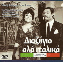 Divorzio All&#39;italiana (Marcello Mastroianni) [Region 2 Dvd] Only Italian - £7.82 GBP