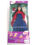 Takara Kimono Furisode Jenny doll NRFB Japan Licca Barbie Friend 1981 - €47,61 EUR