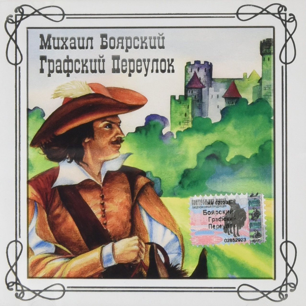 Full-size item image