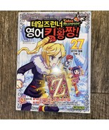 NEXON Korea Comics Tales Runner Great English Skills 27 - $39.92 CAD