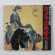 Edo Meiji Taisho And Showa Camera Japanese History Book Japan Paperback 1976 - £134.51 GBP