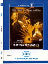 The Man Who Cried (Johnny Depp, Christina Ricci, Cate Blanchett) (2000) ,R2 Dvd - £7.77 GBP