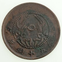 (C.1920) ND Chine Honan Provincial 50 Cash Pièce de Monnaie (VF État) Y 394 - $52.46