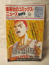 vintage Shoen Jump Dragon Ball Manga Insert #162: Slam Dunk - £3.93 GBP