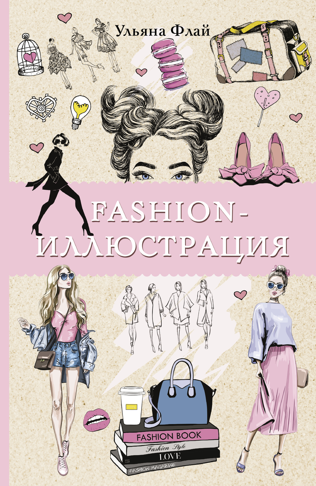 Fashion-illjustratsija - $9.00