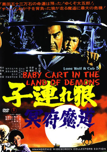 Primary image for Lone Wolf & Cub Baby Cart Land of Demons #5 DVD Ogami Itto samurai assassin
