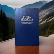 КНИГА МОРМОНА Book Of Mormon - Hard Cover Russian Version Revised 1990 L... - £14.26 GBP