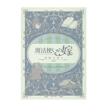The Ancient Magus&#39; Bride WIT STUDIO Animation Works 2 movie pamphlet Japan Book - £24.16 GBP